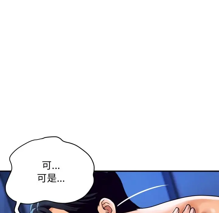 漫画《顶级豪门秘辛》第22话第26张图