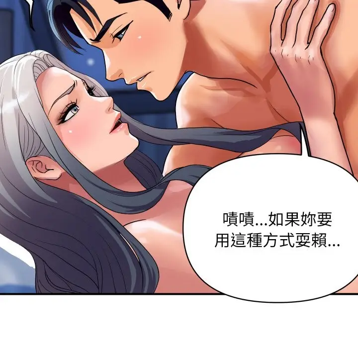 漫画《顶级豪门秘辛》第22话第27张图
