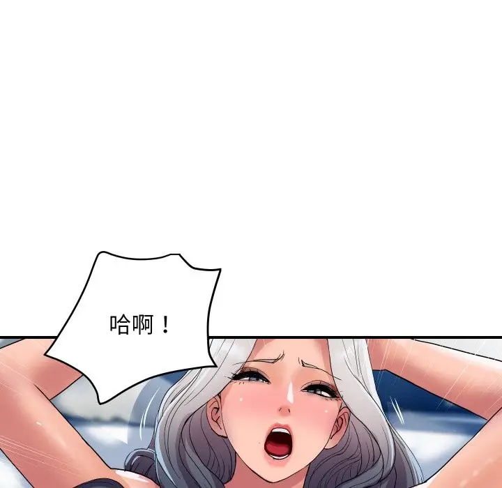 漫画《顶级豪门秘辛》第22话第38张图