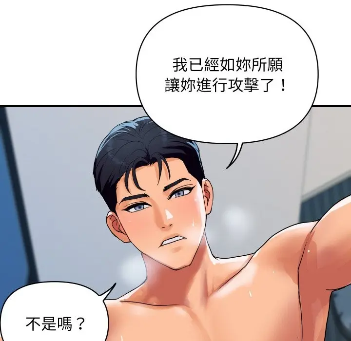 漫画《顶级豪门秘辛》第22话第41张图