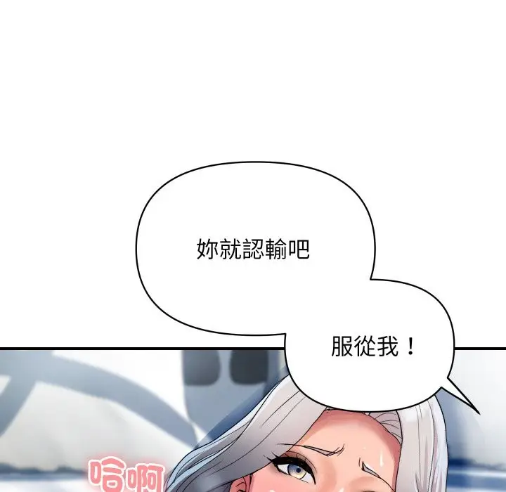 漫画《顶级豪门秘辛》第22话第43张图