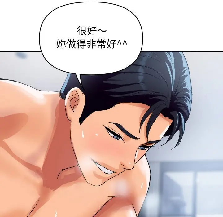 漫画《顶级豪门秘辛》第22话第46张图