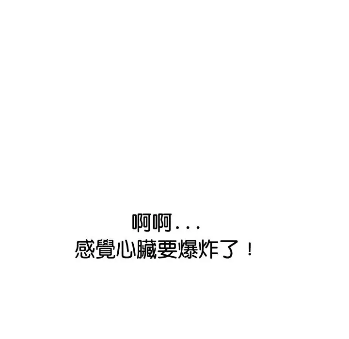 漫画《顶级豪门秘辛》第22话第64张图