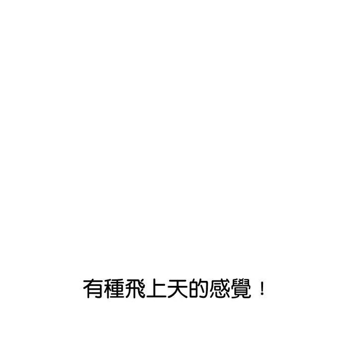 漫画《顶级豪门秘辛》第22话第67张图