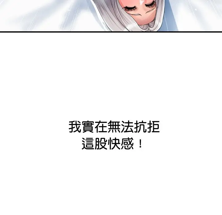 漫画《顶级豪门秘辛》第22话第70张图