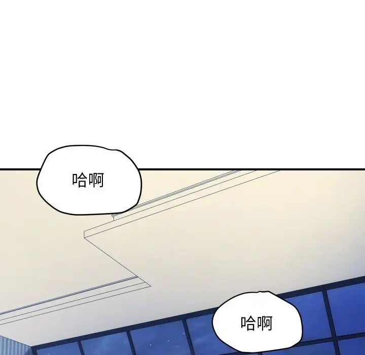 漫画《顶级豪门秘辛》第22话第76张图