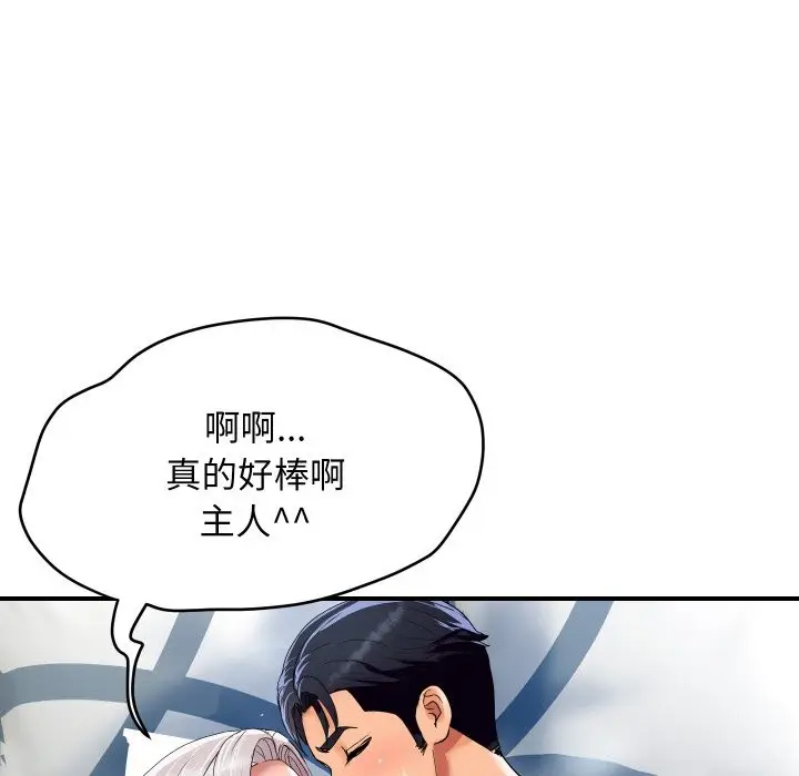 漫画《顶级豪门秘辛》第22话第78张图