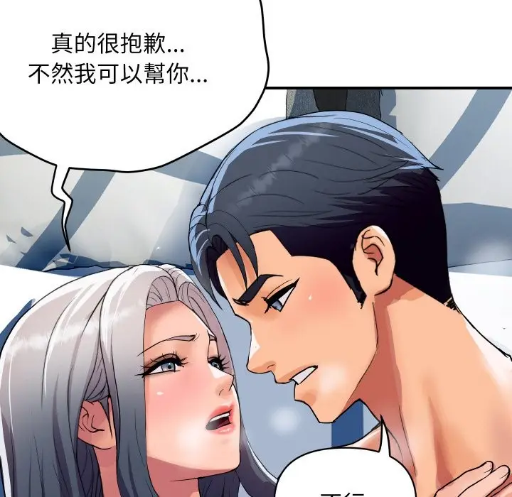 漫画《顶级豪门秘辛》第22话第85张图