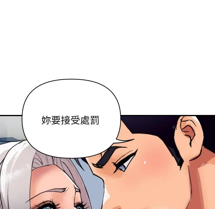漫画《顶级豪门秘辛》第22话第87张图