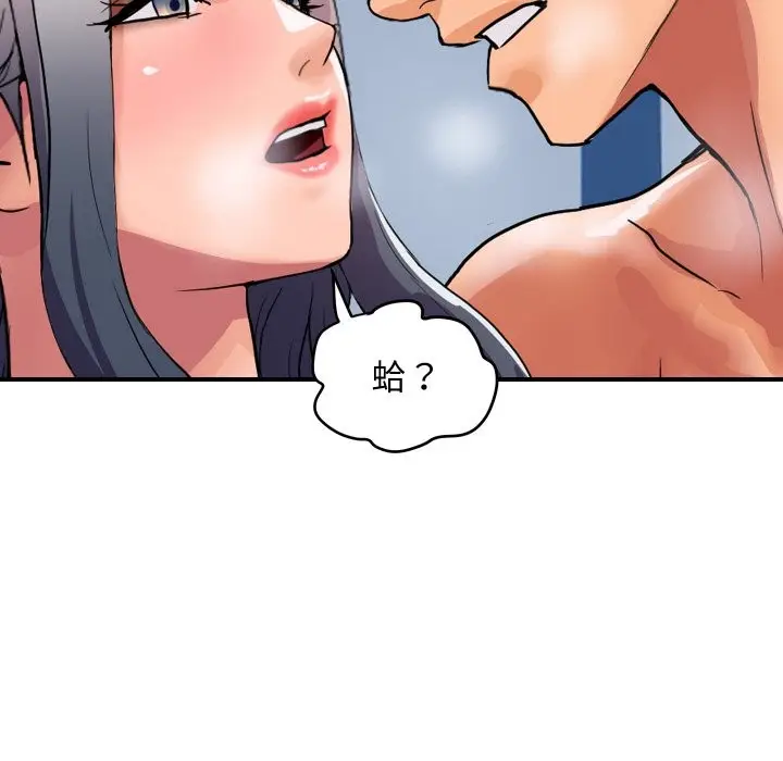 漫画《顶级豪门秘辛》第22话第88张图