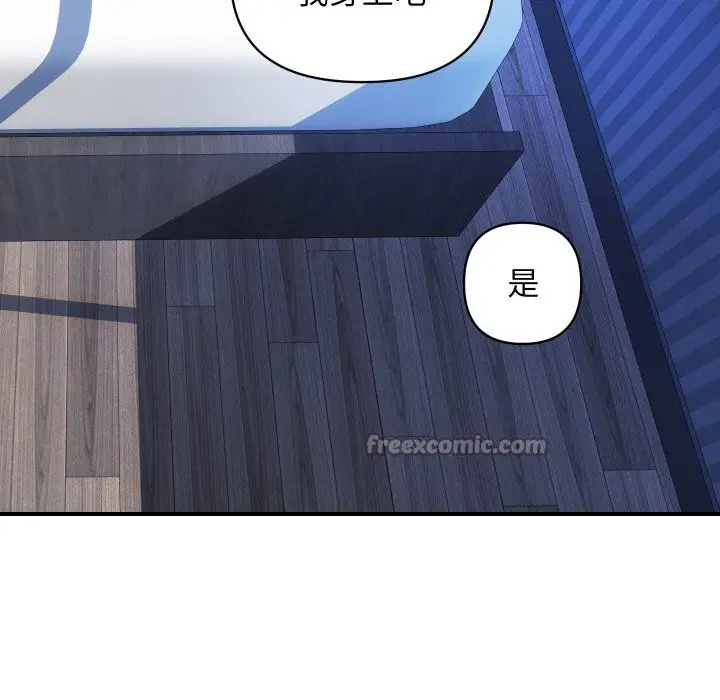 漫画《顶级豪门秘辛》第22话第90张图