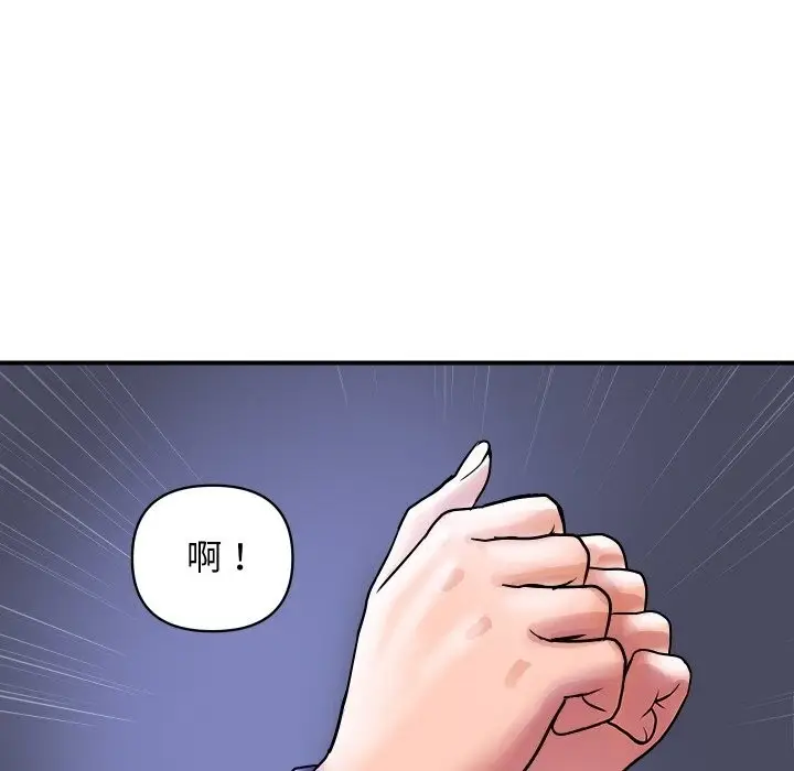 漫画《顶级豪门秘辛》第22话第92张图