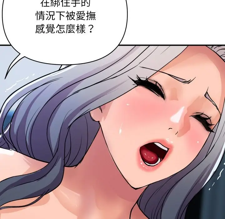 漫画《顶级豪门秘辛》第22话第98张图