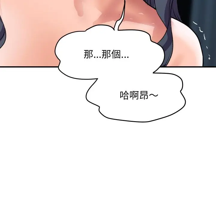 漫画《顶级豪门秘辛》第22话第99张图