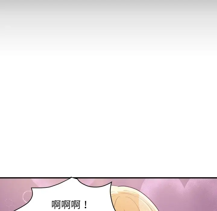 漫画《顶级豪门秘辛》第23话第10张图