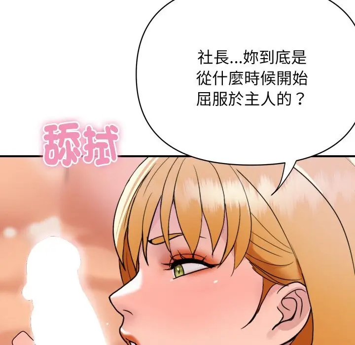 漫画《顶级豪门秘辛》第23话第106张图