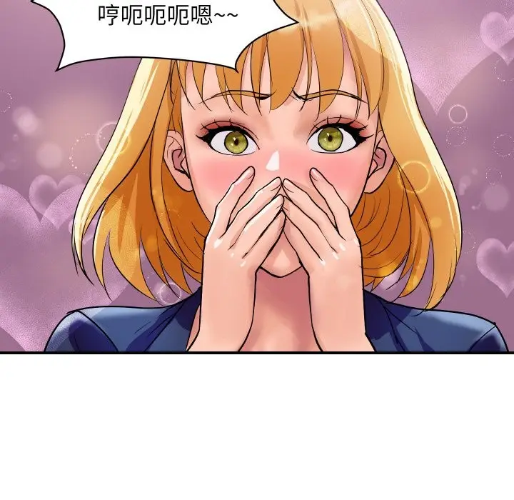 漫画《顶级豪门秘辛》第23话第11张图
