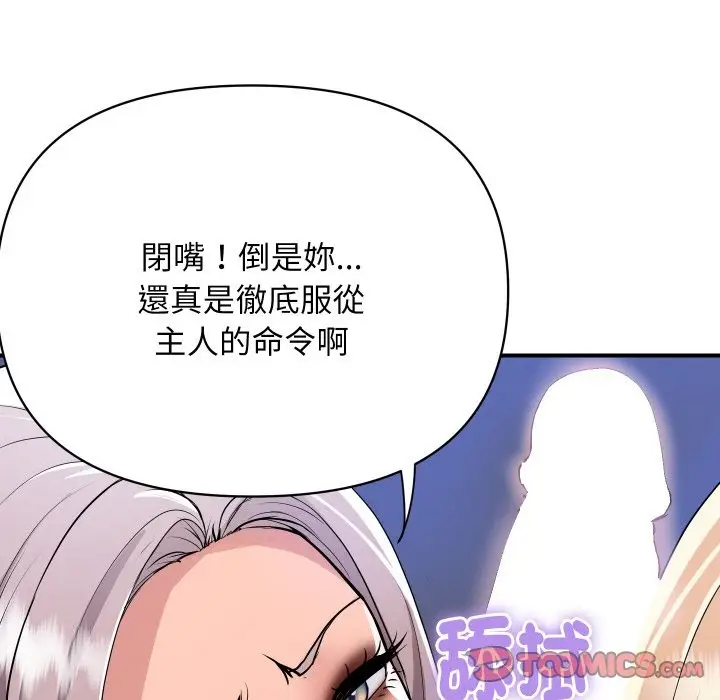 漫画《顶级豪门秘辛》第23话第111张图