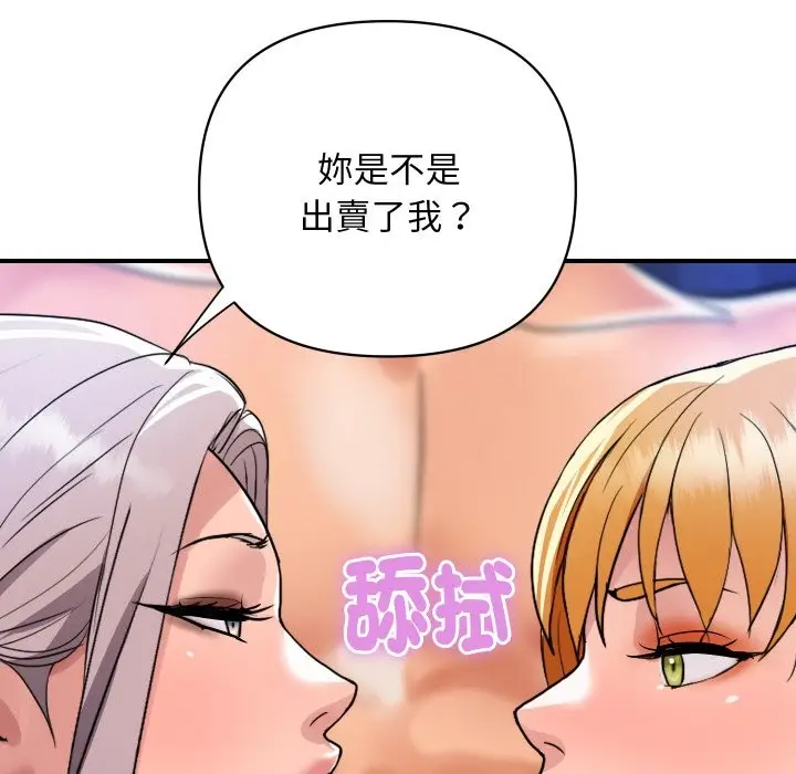 漫画《顶级豪门秘辛》第23话第114张图