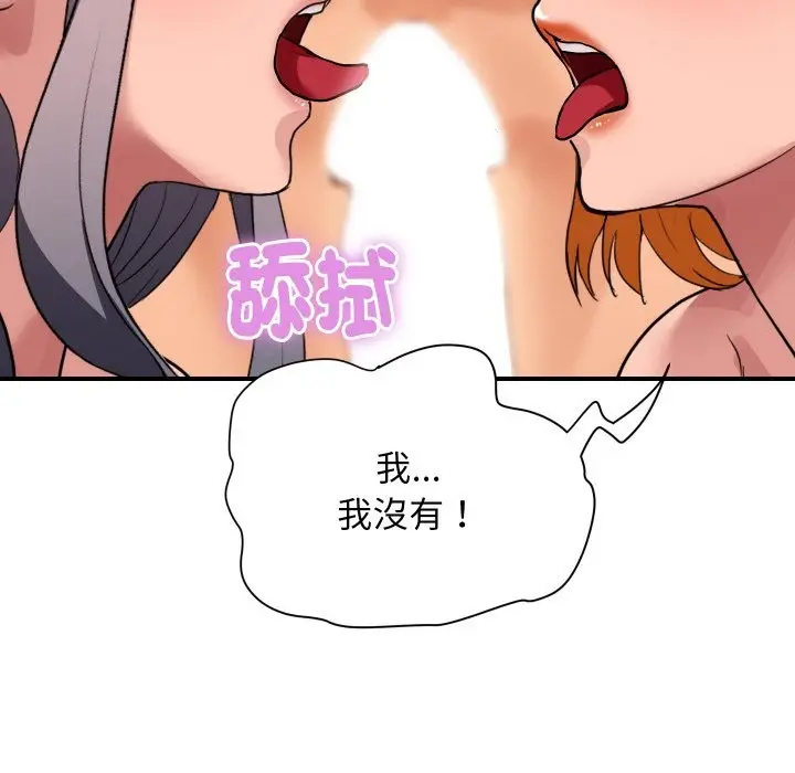 漫画《顶级豪门秘辛》第23话第115张图