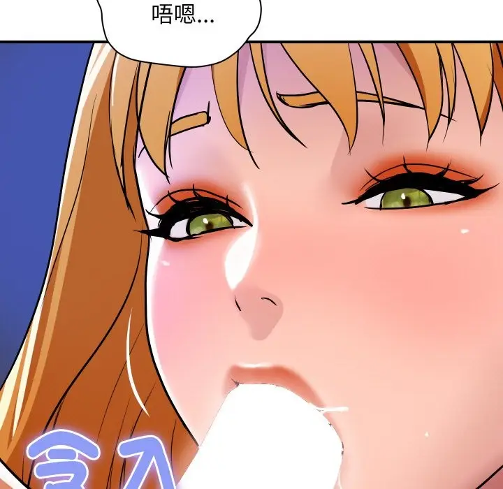 漫画《顶级豪门秘辛》第23话第117张图