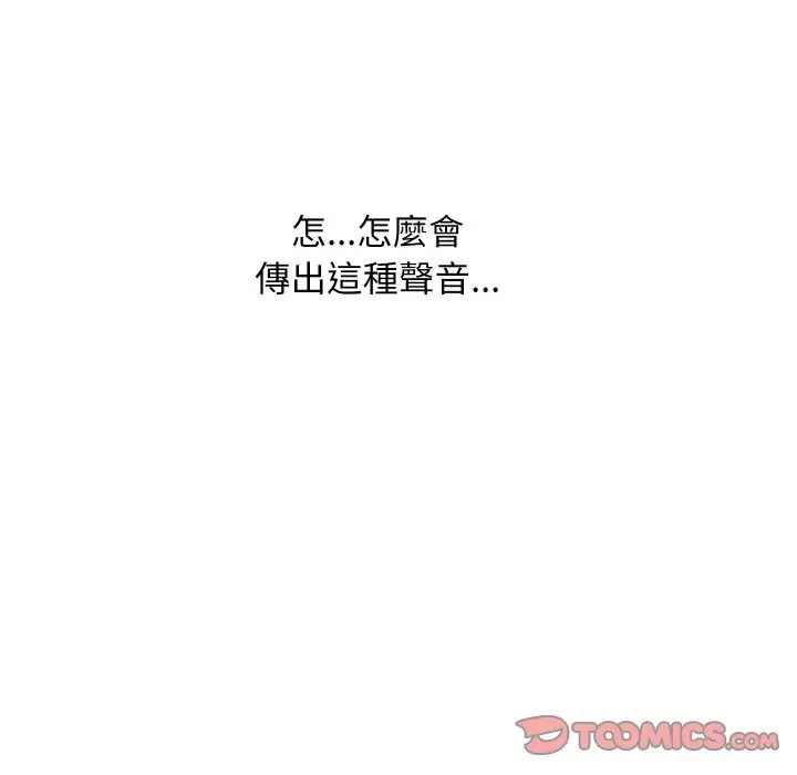 漫画《顶级豪门秘辛》第23话第12张图