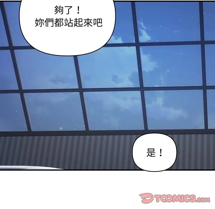 漫画《顶级豪门秘辛》第23话第138张图
