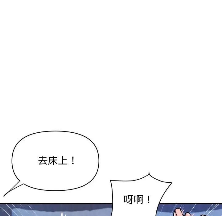 漫画《顶级豪门秘辛》第23话第140张图