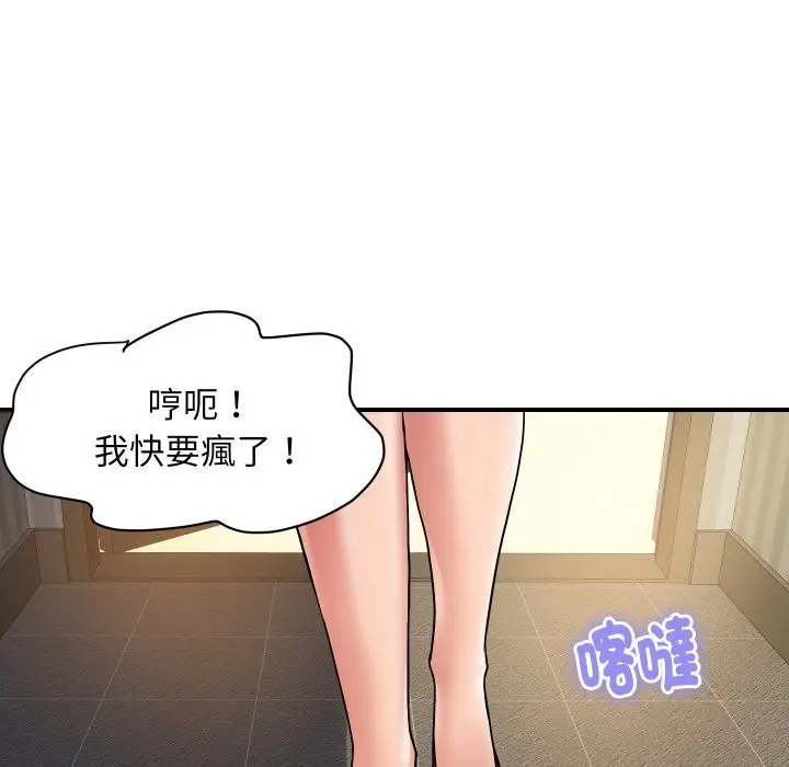 漫画《顶级豪门秘辛》第23话第16张图