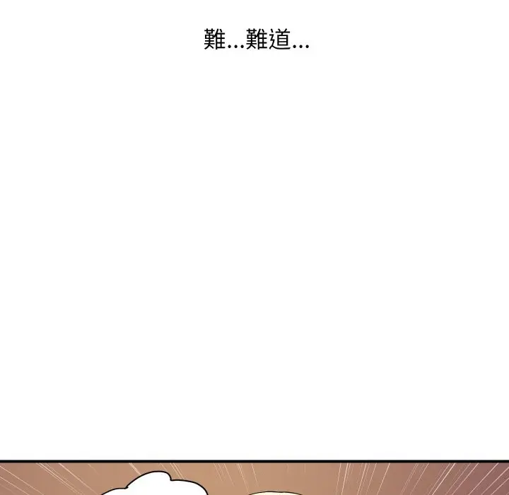 漫画《顶级豪门秘辛》第23话第18张图