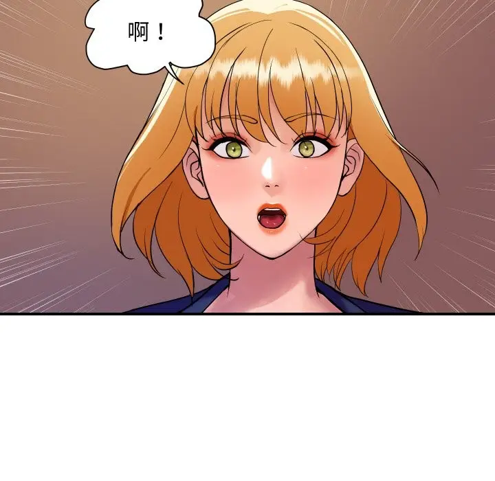 漫画《顶级豪门秘辛》第23话第19张图
