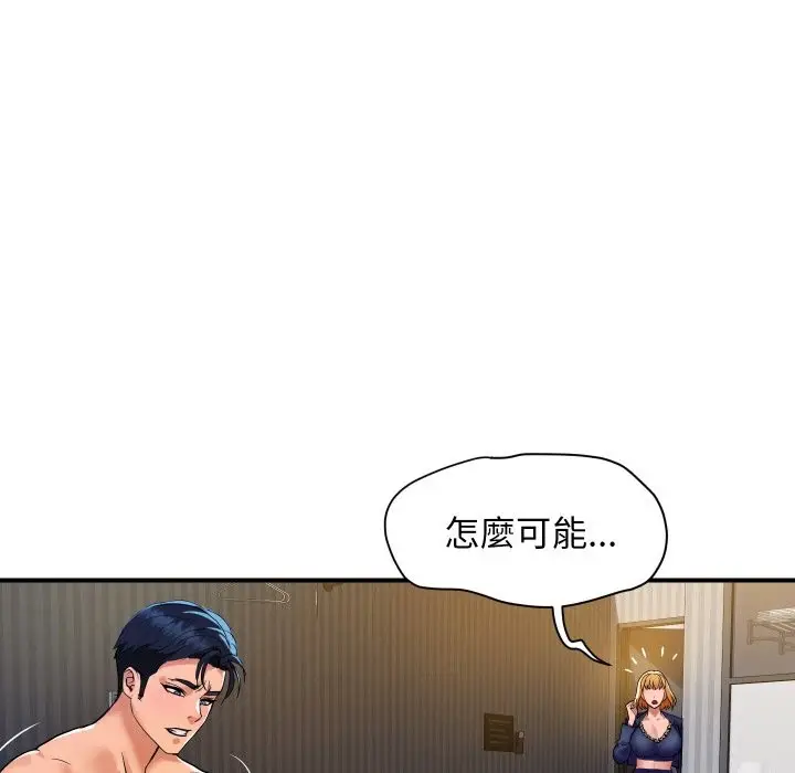 漫画《顶级豪门秘辛》第23话第20张图