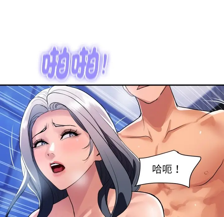 漫画《顶级豪门秘辛》第23话第29张图