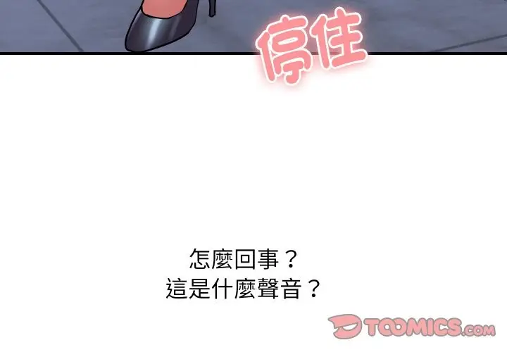 漫画《顶级豪门秘辛》第23话第3张图