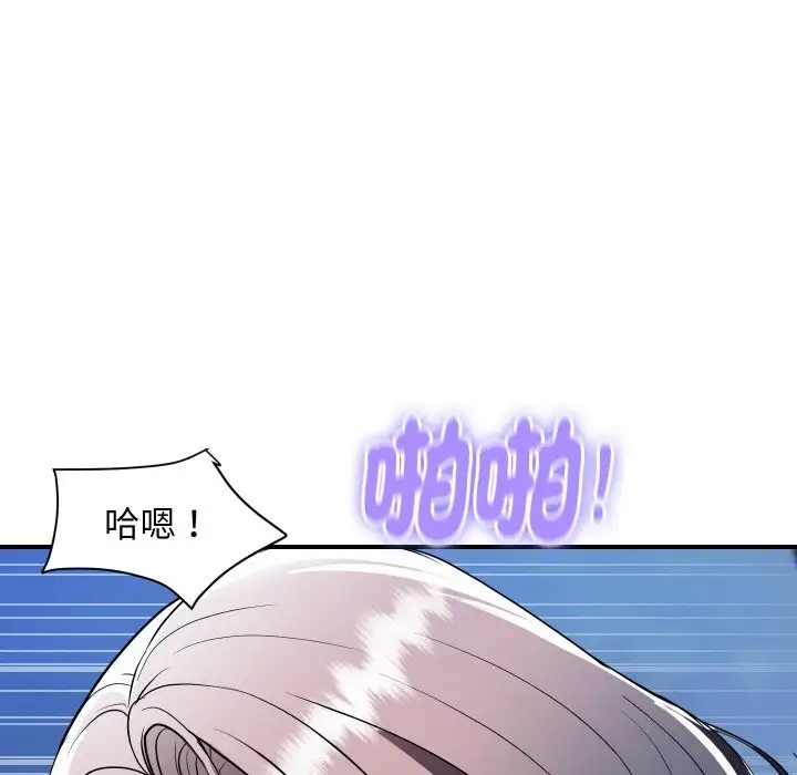 漫画《顶级豪门秘辛》第23话第32张图