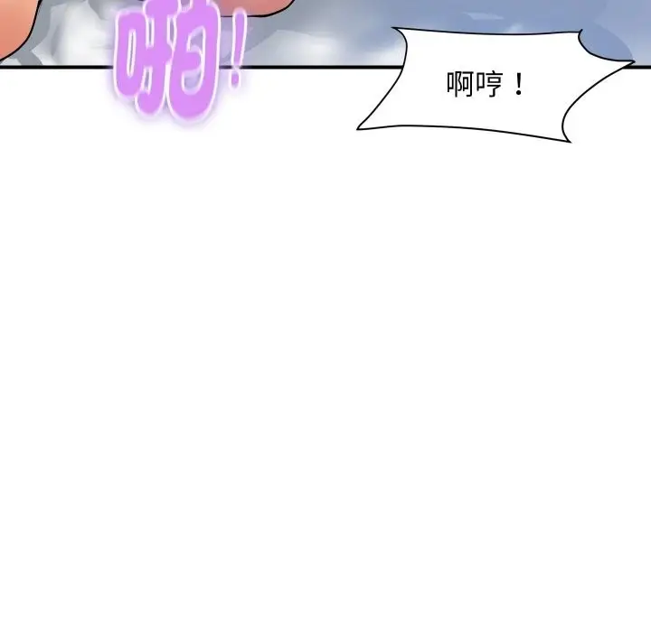 漫画《顶级豪门秘辛》第23话第50张图