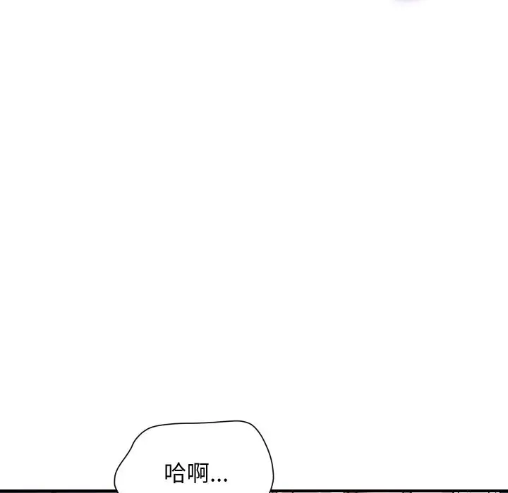 漫画《顶级豪门秘辛》第23话第54张图