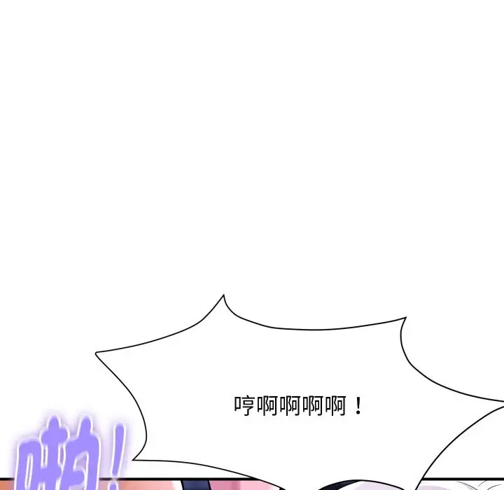 漫画《顶级豪门秘辛》第23话第56张图