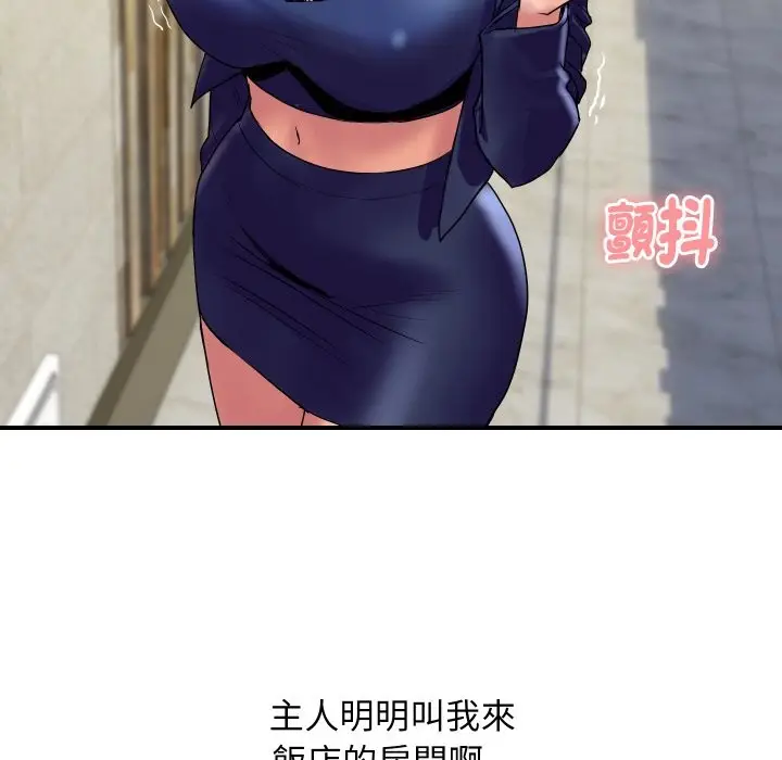 漫画《顶级豪门秘辛》第23话第6张图