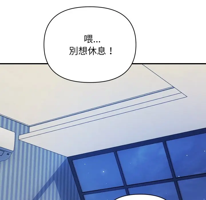 漫画《顶级豪门秘辛》第23话第69张图