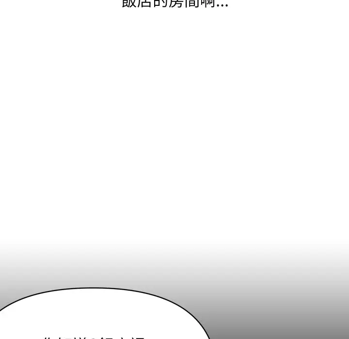 漫画《顶级豪门秘辛》第23话第7张图