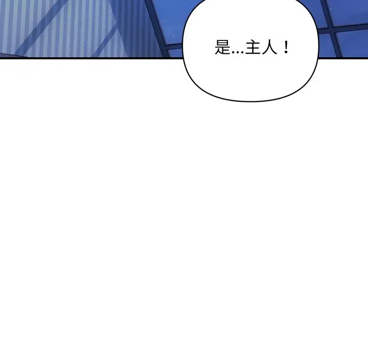漫画《顶级豪门秘辛》第23话第70张图