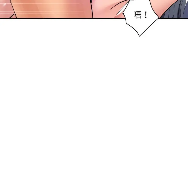 漫画《顶级豪门秘辛》第23话第72张图