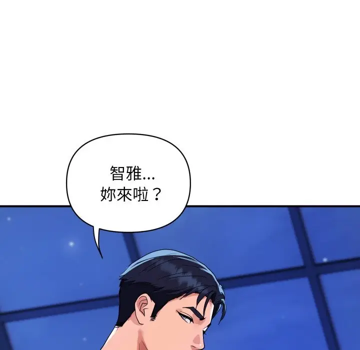 漫画《顶级豪门秘辛》第23话第77张图