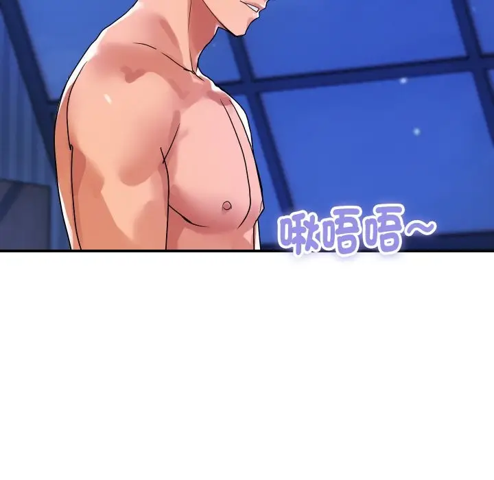 漫画《顶级豪门秘辛》第23话第78张图