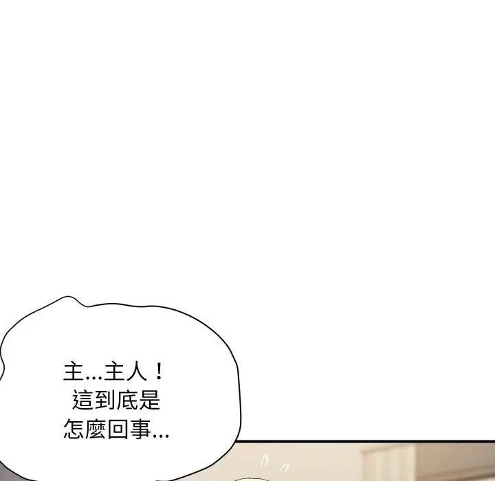 漫画《顶级豪门秘辛》第23话第79张图