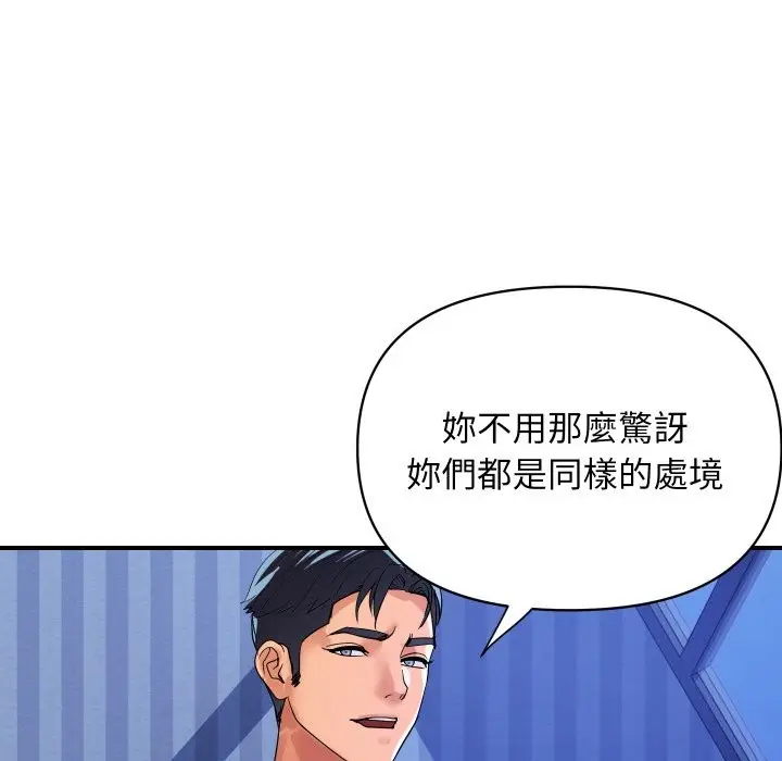 漫画《顶级豪门秘辛》第23话第82张图
