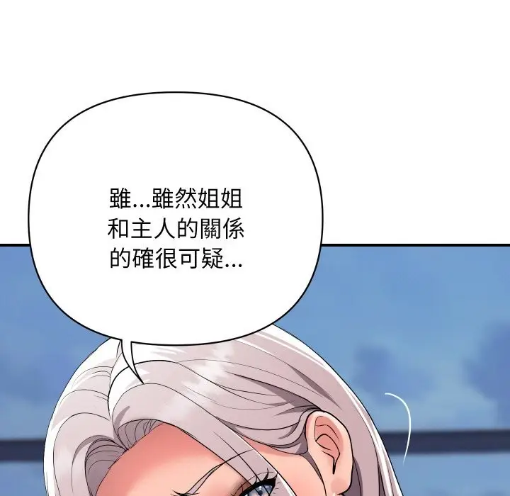 漫画《顶级豪门秘辛》第23话第85张图