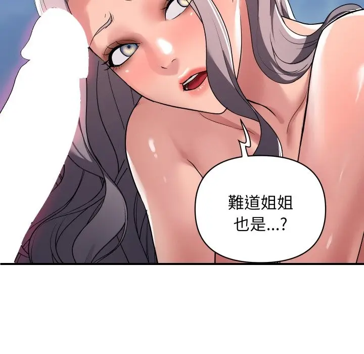 漫画《顶级豪门秘辛》第23话第86张图