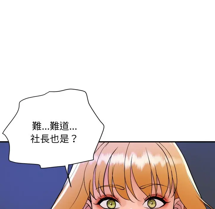 漫画《顶级豪门秘辛》第23话第87张图